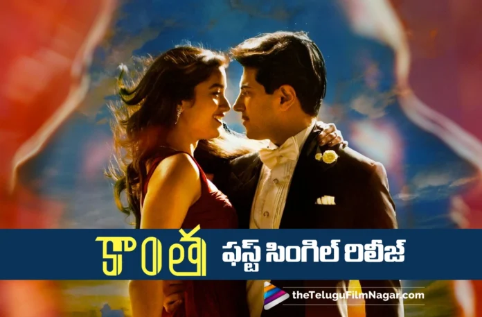 kaantha first single out now