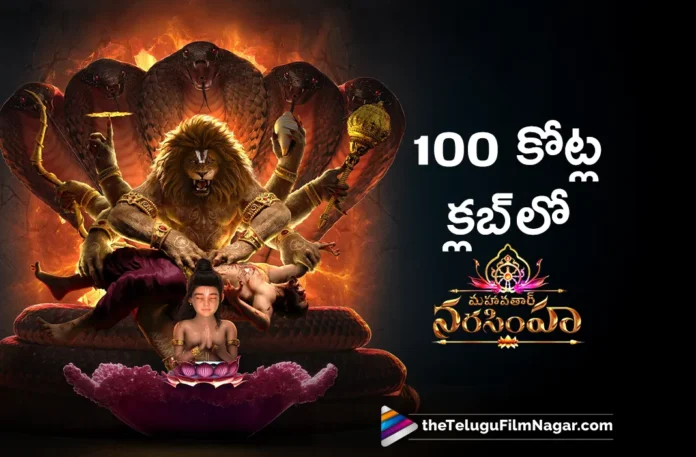 mahavatar narasimha joins the 100 crore club