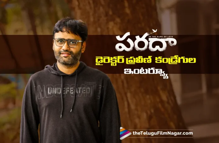 paradha director praveen kandregula interview