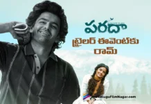 ram will grace the parada trailer event