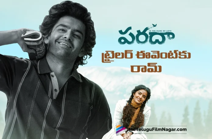 ram will grace the parada trailer event