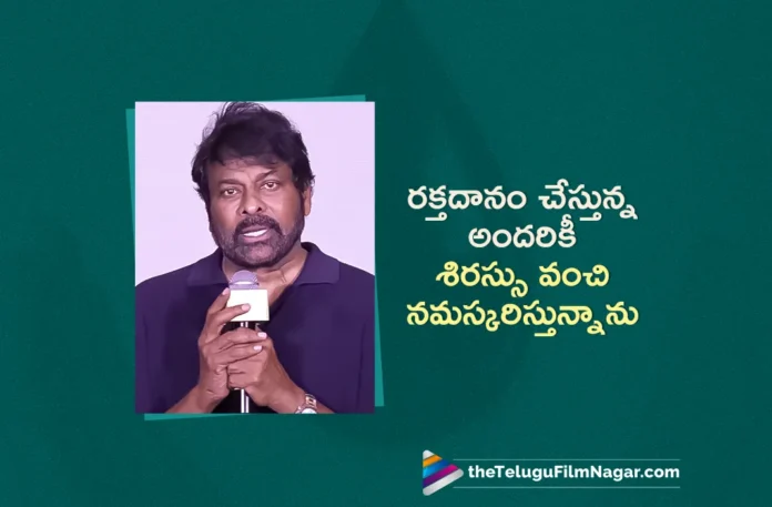 salute with deep respect all those who donate blood says Chiranjeevi