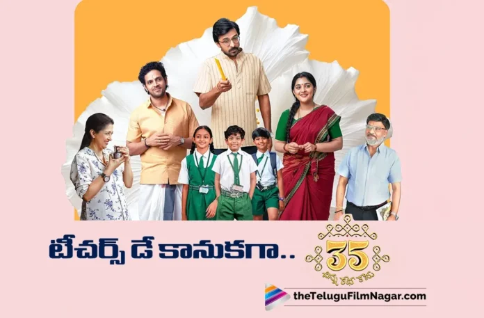 35 Chinna Katha Kaadu Re-releasing on Teacher’s Day, September 5th