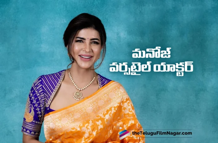 Actress Lakshmi Manchu Hails Her Brother Manoj as a Versatile Actor