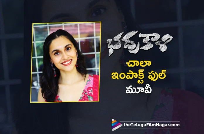 Actress Riya Jithu Calls Her Film Bhadrakali Very Impactful