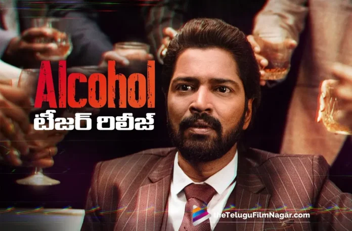 Alcohol Teaser Released, Allari Naresh Delivers Stunning Performance Alcohol Teaser Released, Allari Naresh Delivers Stunning Performance