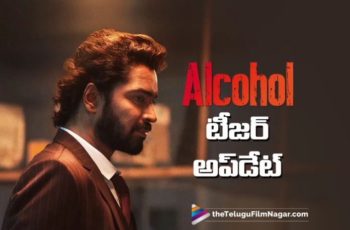 Allari Naresh's 'Alcohol' Teaser to Drop Tomorrow