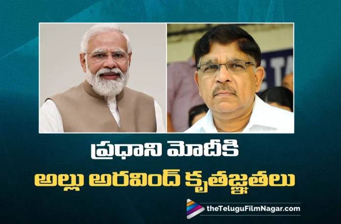 Allu Aravind Thanks PM Modi For His Condolence Message