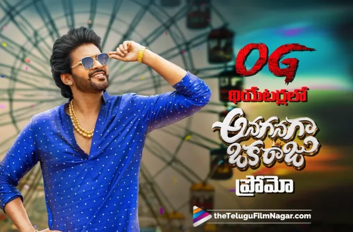 Anaganaga Oka Raju Promo Attached with OG Theatrical Release
