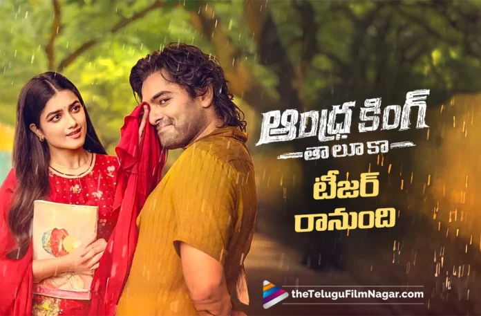 Andhra King Taluka Teaser Coming Soon
