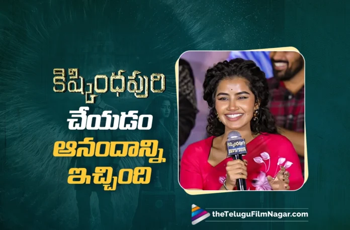 Anupama Parameswaran Shares Her Happiness About Kishkindhapuri