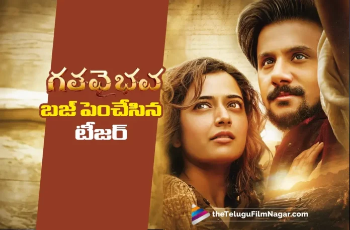 Ashika Ranganath's Gatha Vaibhava Teaser Unveils a Grand Epic Fantasy World