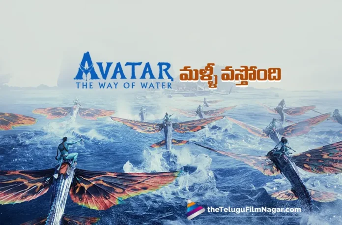 Avatar The Way of the Water Set to Re-release in India on 2nd October