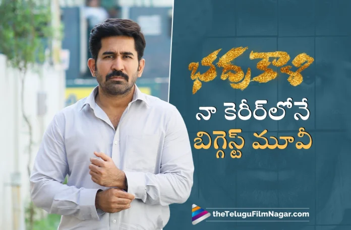 Bhadrakaali is the Biggest Film of My Career says Vijay Antony