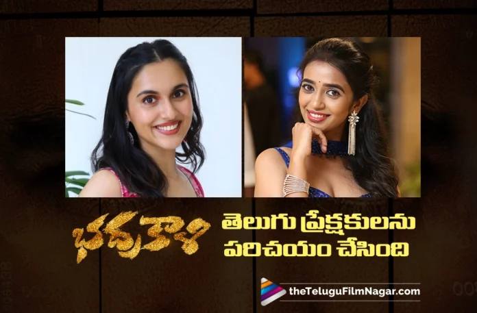 Bhadrakali Introduced Us To Telugu Audience -Actresses -Thrupti Ravindra and Riya Jithu