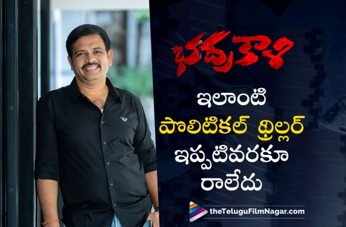 Bhadrakali Will Redefine Political Thrillers, Says Producer Ramanjaneyulu Javvaji