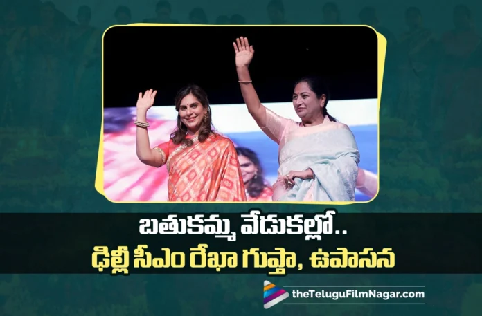 Delhi CM Rekha Gupta and Upasana Konidela Attends Bathukamma Celebrations