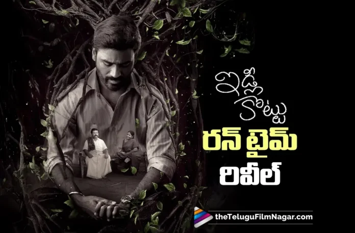 Dhanush's Directorial Idli Kottu Locks Perfect Runtime