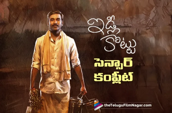 Dhanush’s Idly Kottu Gets Censor Clearance