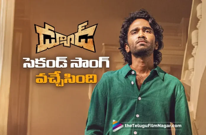 Dude Second Single Baagundu Po Out
