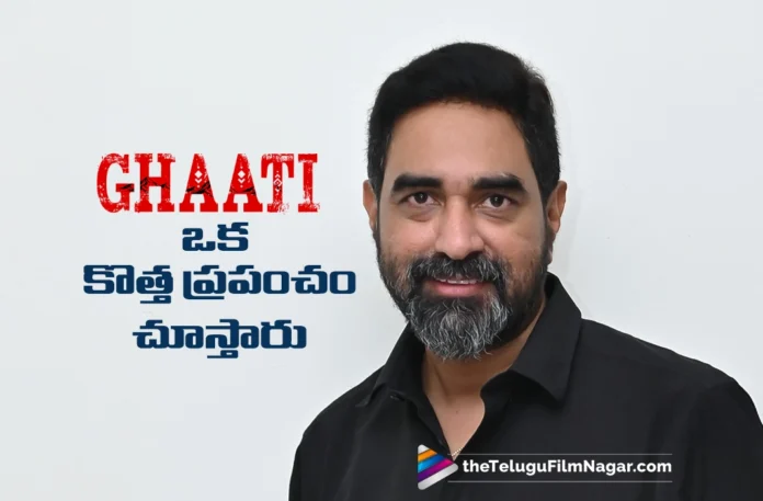 Ghaati Will Take Audiences to a New World, Says Director Krish Jagarlamudi