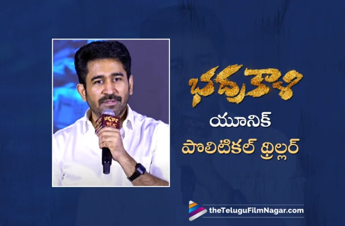 Hero Vijay Antony Says Bhadrakali is a Unique Political Thriller