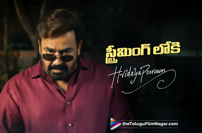 Hridayapoorvam Now Available for Streaming