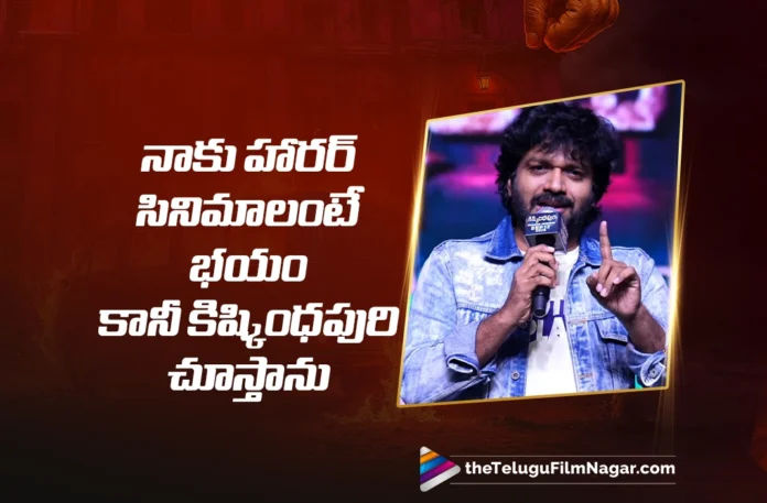 I am afraid of horror movies but I will watch Kishkindhapuri says Anil Ravipudi