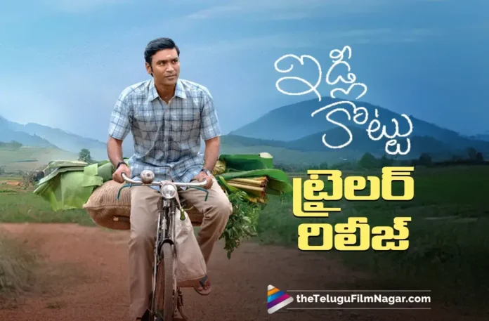 Idli Kottu Trailer Out, Dhanush Steals The Show With His Acting and Directorial Vision