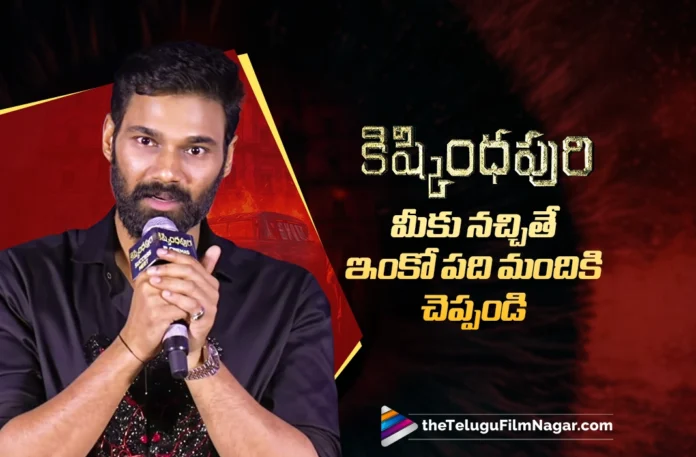If Kishkindhapuri Impresses You, Share It With Others says Sai Sreenivas If Kishkindhapuri Impresses You, Share It With Others says Sai Sreenivas