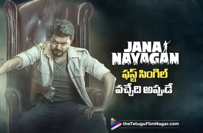Jana Nayagan First Single to Release on Diwali
