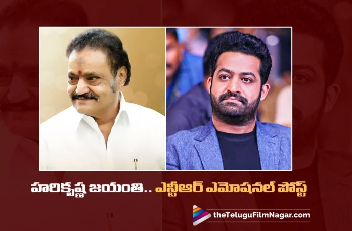 Jr. NTR's Emotional Post, Remembering Father Harikrishna on His Jayanthi