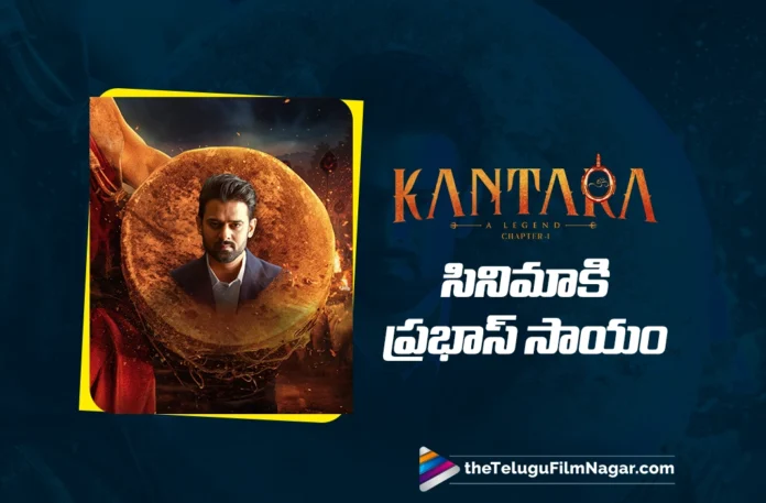 Kantara Chapter 1 Gets Support from Prabhas