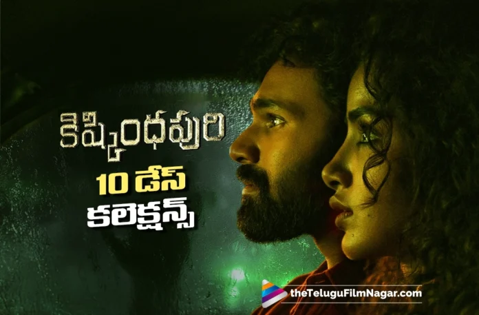 Kishkindhapuri 10 days collections