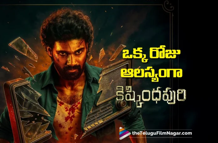 Kishkindhapuri Gets a New Release Date