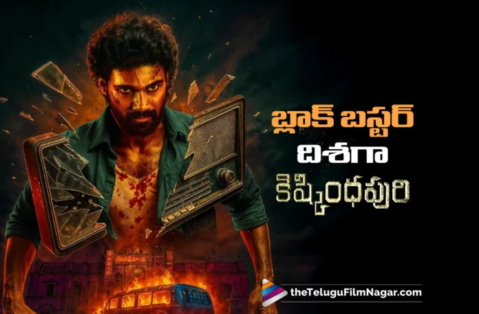 Kishkindhapuri Heading Towards Blockbuster