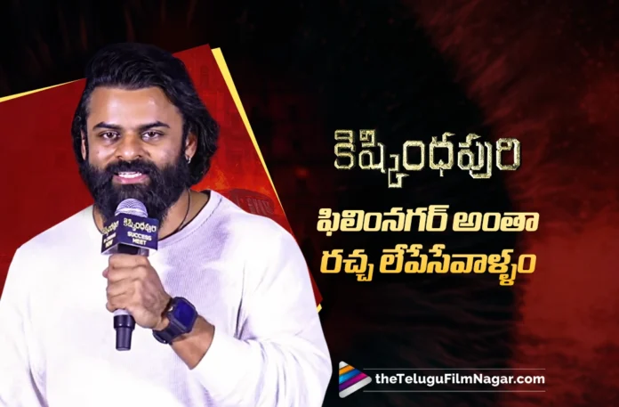 Kishkindhapuri Success Meet Hero Sai Durga Tej Says, Tollywood is Now in Evolution Mode