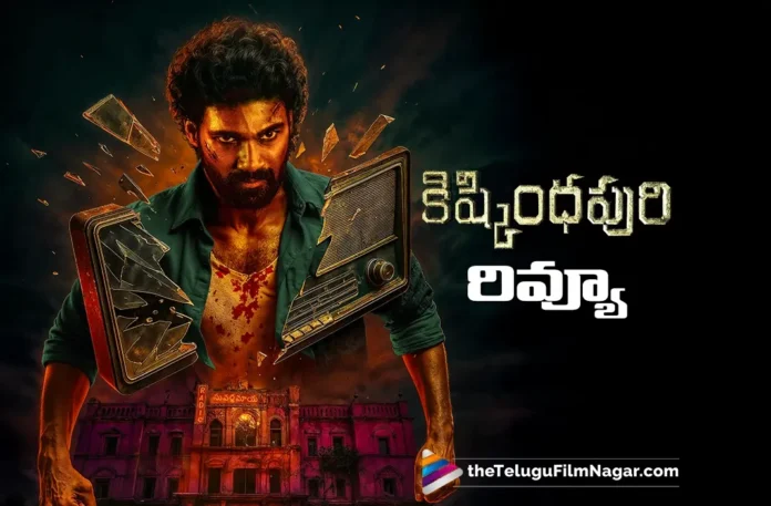 Kishkindhapuri Telugu Movie Review
