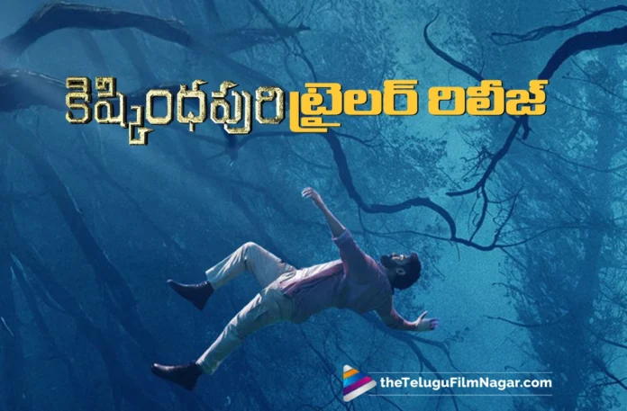 Kishkindhapuri Trailer Released, Bellamkonda Srinivas Roars With His New Avatar