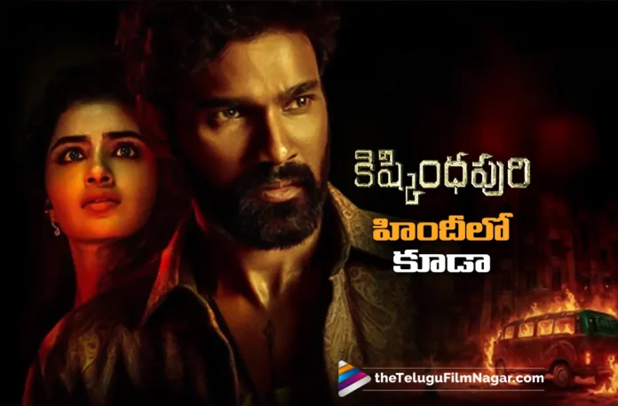 Kishkindhapuri to Hit Screens in Hindi
