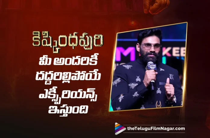 Kishkindhapuri will give you all a spine-tingling experience says Sai Srinivas