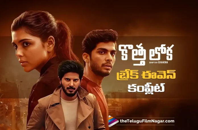 Kotha Lokha Completes Break-Even in telugu states