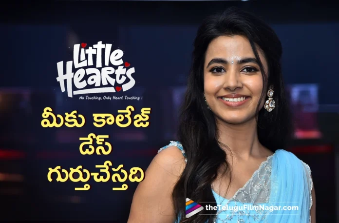 Little Hearts Will Remind You of Your College Days says Shivani Nagaram