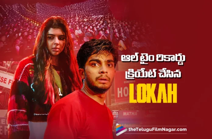 Lokah Creates All-Time Record