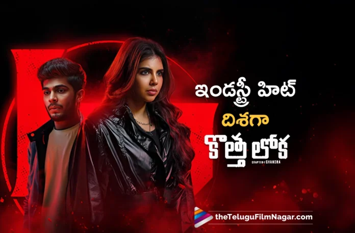 Lokah on Track to Become an Industry Hit