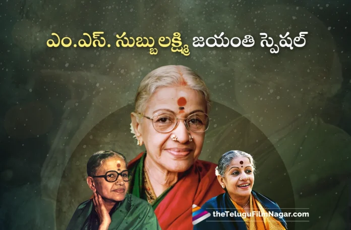 MS Subbulakshmi The Voice of An Era A Tribute To The Queen of Indian Carnatic Music