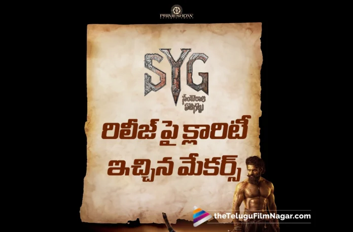 Makers Clear the Air on Sambarala Yetigattu Release Makers Clear the Air on Sambarala Yetigattu Release