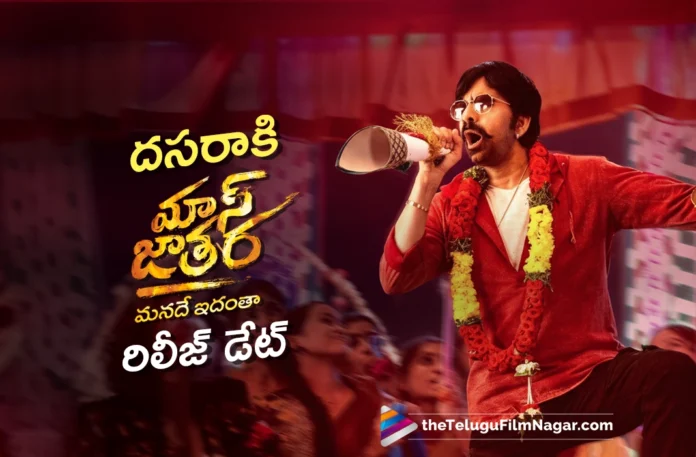 Mass Jathara Release Date to Be Revealed on Dussehra