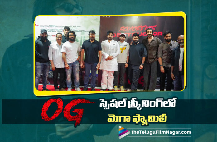 Mega Star Chiranjeevi, Pawan kalyan, Ram Charan and Other Family Members Watched OG Special Screening Mega Star Chiranjeevi, Pawan kalyan, Ram Charan and Other Family Members Watched OG Special Screening