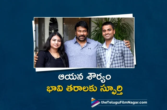 Megastar Chiranjeevi Meets Major Malla Ramgopal Naidu Who Won Kirti Chakra Award